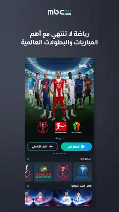 تحميل تطبيق شاهد Shahid Vip مهكر مدفوع للاندرويد Apk أخر إصدار 2026 مجانا تحميل تطبيق شاهد Shahid Vip مهكر مدفوع للاندرويد Apk أخر إصدار 2026 مجانا