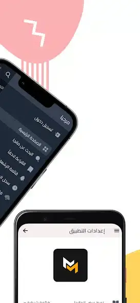 تحميل تطبيق MangaMello مهكر APK للأندرويد 2026 أخر إصدار مجانًا