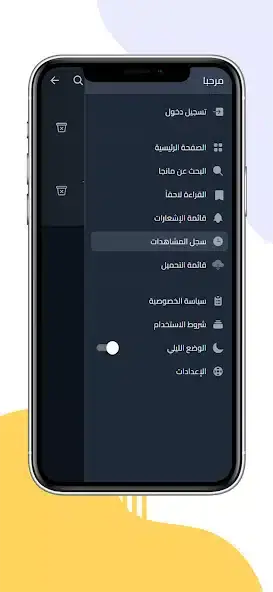 تحميل تطبيق MangaMello مهكر APK للأندرويد 2026 أخر إصدار مجانًا