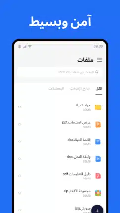 تحميل تيرا بوكس Terabox Premium مهكر للاندرويد Apk أخر إصدار 2026 مجانا تحميل تيرا بوكس Terabox Premium مهكر للاندرويد Apk أخر إصدار 2026 مجانا