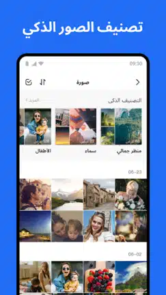 تحميل تيرا بوكس Terabox Premium مهكر للاندرويد Apk أخر إصدار 2026 مجانا تحميل تيرا بوكس Terabox Premium مهكر للاندرويد Apk أخر إصدار 2026 مجانا