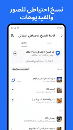 تحميل تيرا بوكس Terabox Premium مهكر للاندرويد Apk أخر إصدار 2026 مجانا تحميل تيرا بوكس Terabox Premium مهكر للاندرويد Apk أخر إصدار 2026 مجانا