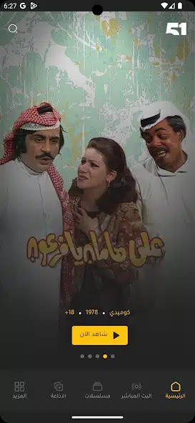 تحميل تطبيق تلفزيون الكويت KUWAIT TV مهكر للاندرويد Apk أخر إصدار 2026 مجانا تحميل تطبيق تلفزيون الكويت KUWAIT TV مهكر للاندرويد Apk أخر إصدار 2026 مجانا