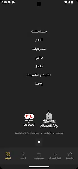 تحميل تطبيق تلفزيون الكويت KUWAIT TV مهكر للاندرويد Apk أخر إصدار 2026 مجانا تحميل تطبيق تلفزيون الكويت KUWAIT TV مهكر للاندرويد Apk أخر إصدار 2026 مجانا