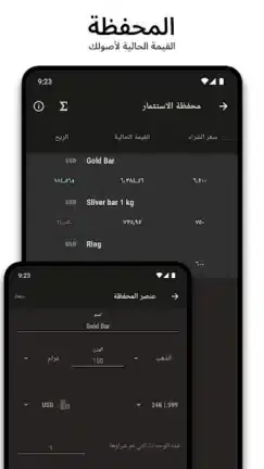 تحميل تطبيق أسعار الذهب اليوم Gold Prices مهكر APK للأندرويد 2026 أخر إصدار مجانًا