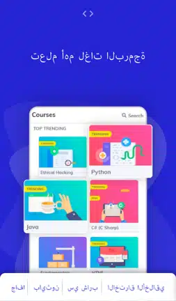 تحميل برنامج Programming Hub مهكر للاندرويد Apk أخر إصدار 2026 مجانا تحميل برنامج Programming Hub مهكر للاندرويد Apk أخر إصدار 2026 مجانا