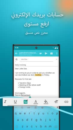 تحميل تطبيق بريد إلك Aqua Mail Pro مهكر