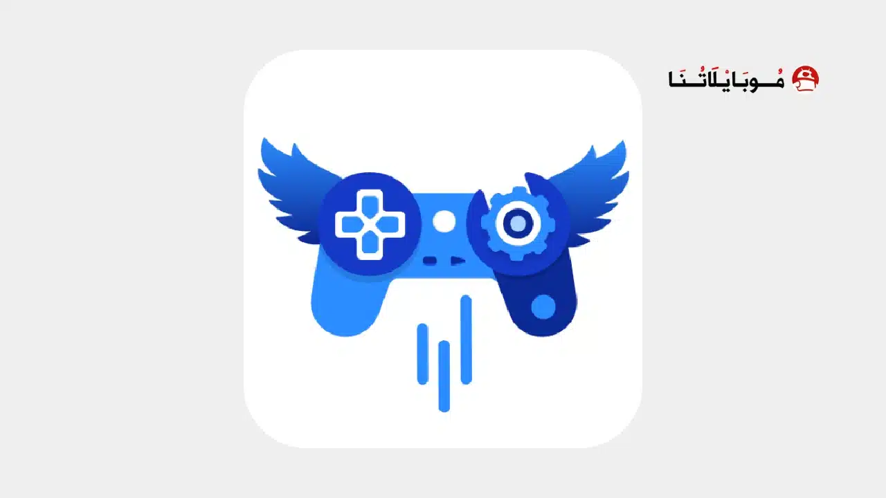 تحميل برنامج Gaming Mode Pro مهكر Apk لتسريع الالعاب للاندرويد 2026 أخر إصدار مجانا تحميل برنامج Gaming Mode Pro مهكر