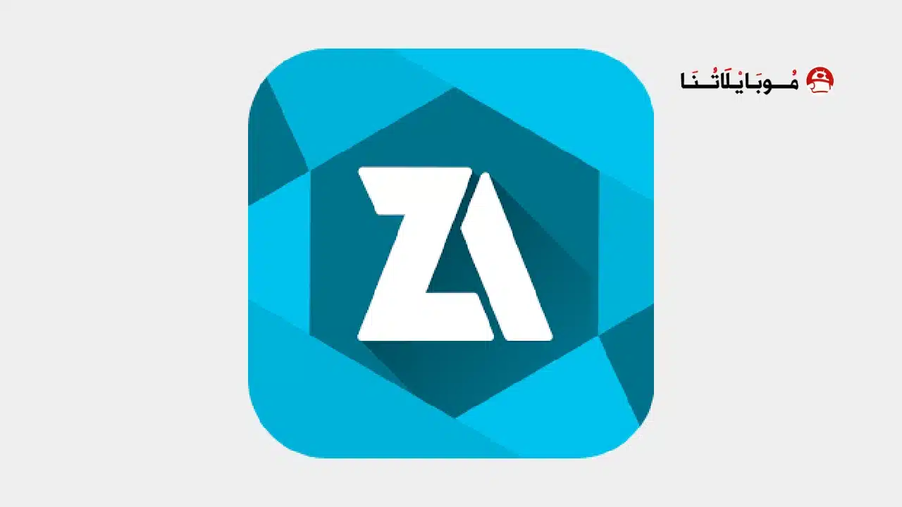 تحميل برنامج زار شيفر Zarchiver Pro مهكر للاندرويد Apk أخر إصدار 2026 مجانا تحميل برنامج زار شيفر Zarchiver Pro مهكر