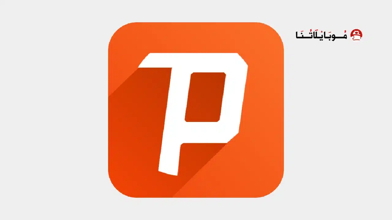 تحميل برنامج سايفون برو Psiphon Pro مهكر للاندرويد Apk أخر إصدار 2026 مجانا تحميل برنامج سايفون برو Psiphon Pro مهكر