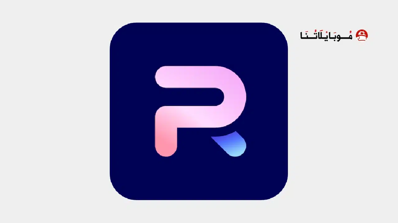 تحميل برنامج فوتو روم PhotoRoom Pro مهكر للاندرويد Apk أخر إصدار 2026 مجانا تحميل برنامج فوتو روم PhotoRoom Pro مهكر