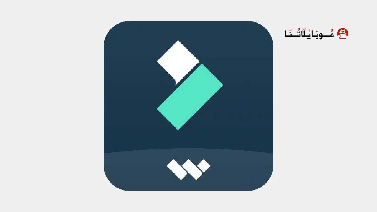 تحميل برنامج فيلمورا FilmoraGo Pro مهكر للاندرويد Apk أخر إصدار 2026 مجانا تحميل برنامج فيلمورا FilmoraGo Pro مهكر
