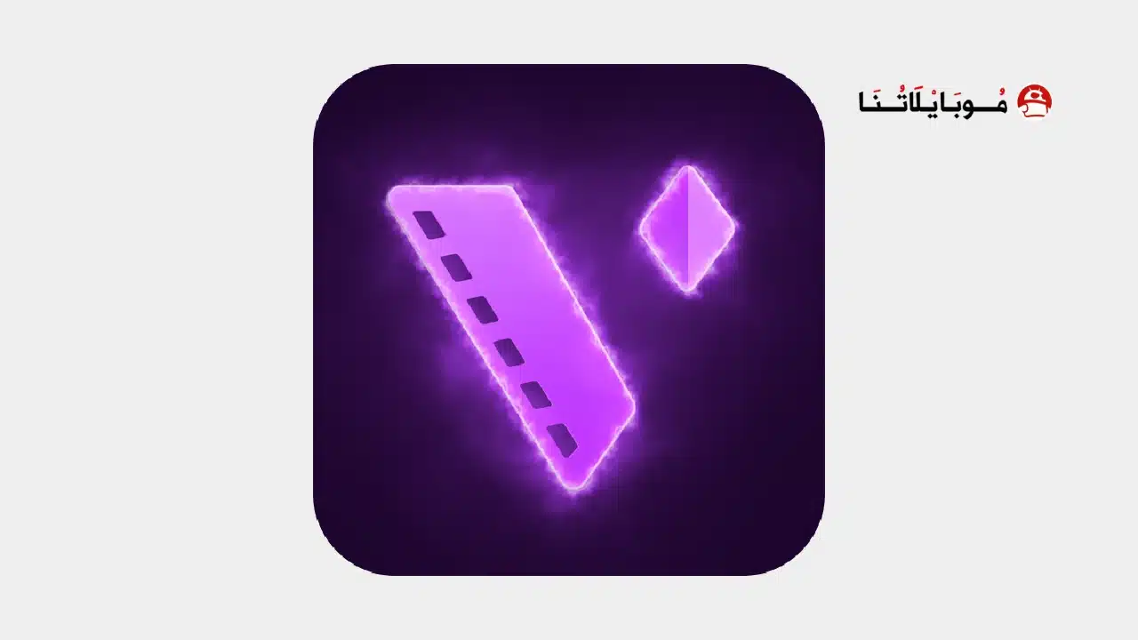 تحميل برنامج موشن نينجا Motion Ninja Pro مهكر للاندرويد Apk أخر إصدار 2026 مجانا تحميل برنامج موشن نينجا Motion Ninja Pro مهكر