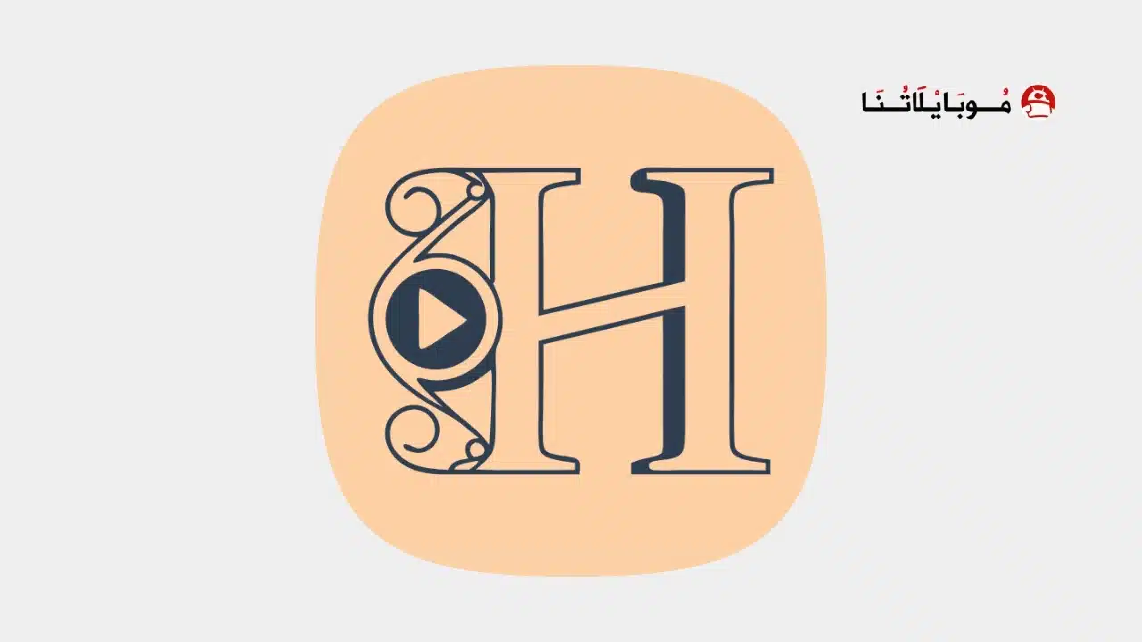 تحميل برنامج هدو بوكس HDO Box مهكر للاندرويد Apk أخر إصدار 2026 مجانا تحميل برنامج هدو بوكس HDO Box مهكر للاندرويد Apk أخر إصدار 2026 مجانا