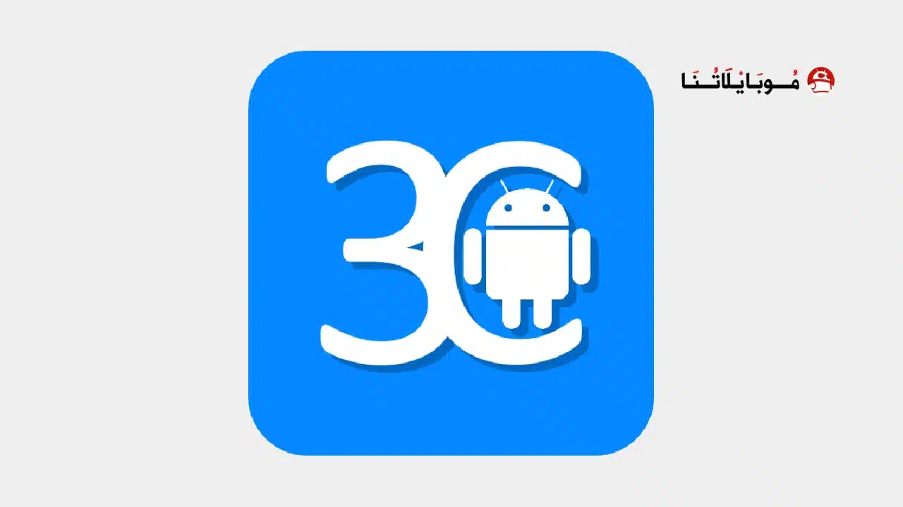 تحميل تطبيق 3C All-in-One Toolbox Pro مهكر للاندرويد Apk أخر إصدار 2026 مجانا تحميل تطبيق 3C All-in-One Toolbox Pro مهكر