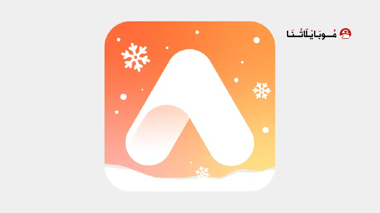 تحميل تطبيق AirBrush مهكر للاندرويد Apk أخر إصدار 2026 مجانا تحميل تطبيق AirBrush مهكر