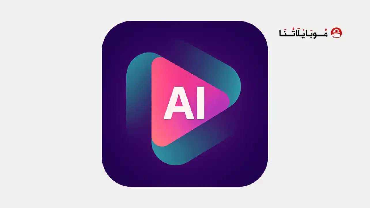 تحميل تطبيق Clips AI مهكر للاندرويد Apk أخر إصدار 2026 مجانا Clips AI