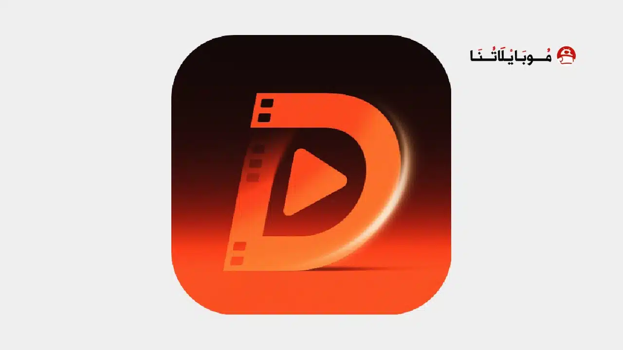 تحميل تطبيق Drama Rush مهكر للاندرويد Apk أخر إصدار 2026 مجانا تحميل تطبيق Drama Rush مهكر