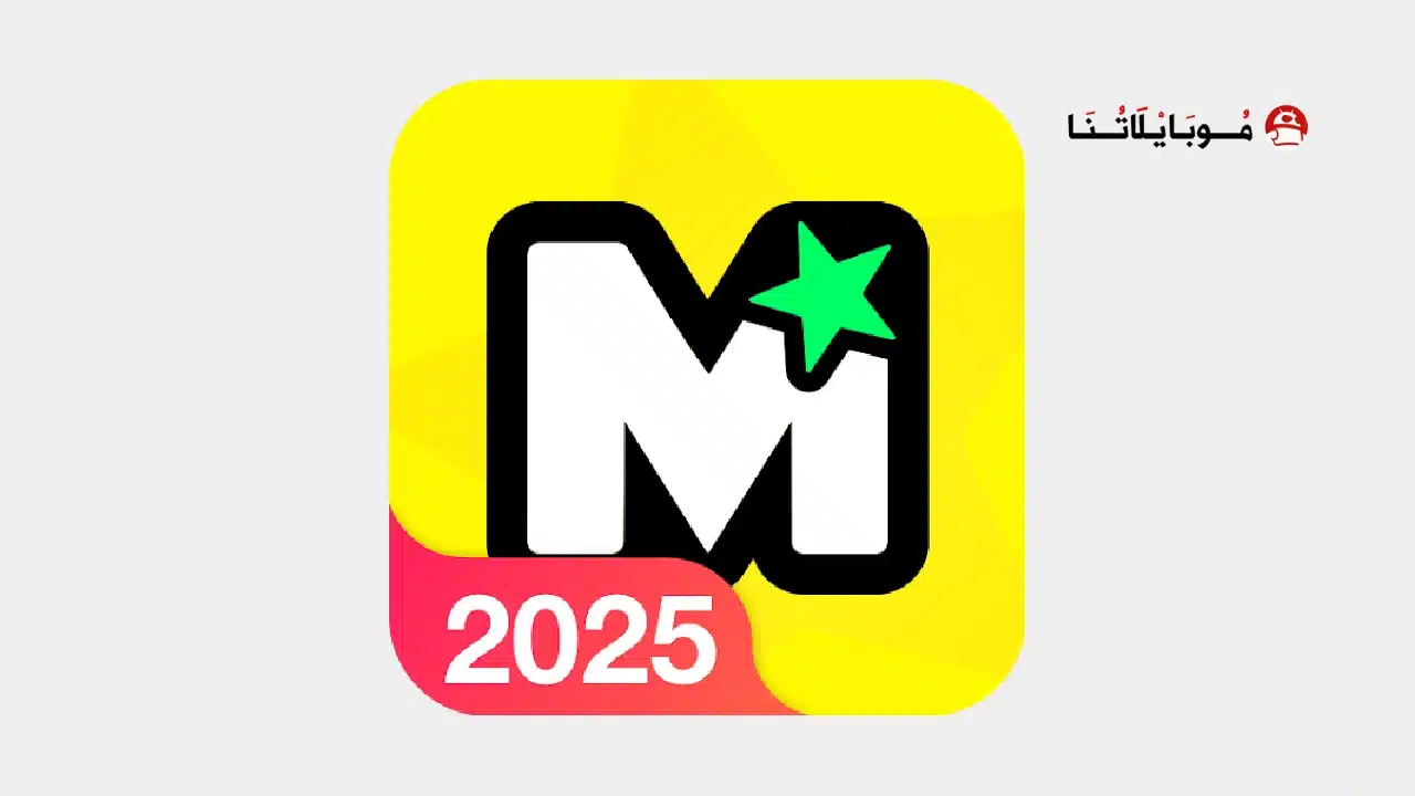 تحميل تطبيق محرر الفيديو My Movie مهكر للاندرويد Apk أخر إصدار 2026 مجانا تحميل تطبيق My Movie مهكر