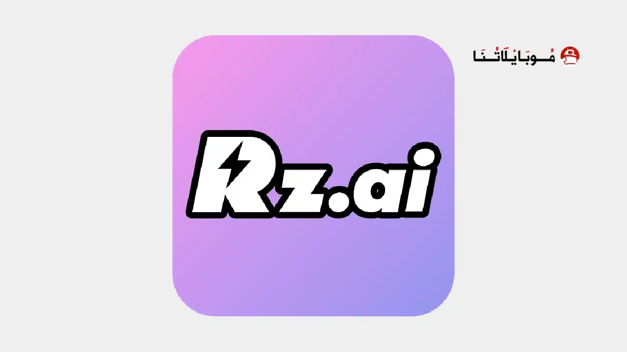 تحميل تطبيق RizzGPT مهكر للاندرويد Apk أخر إصدار 2026 مجانا RizzGPT