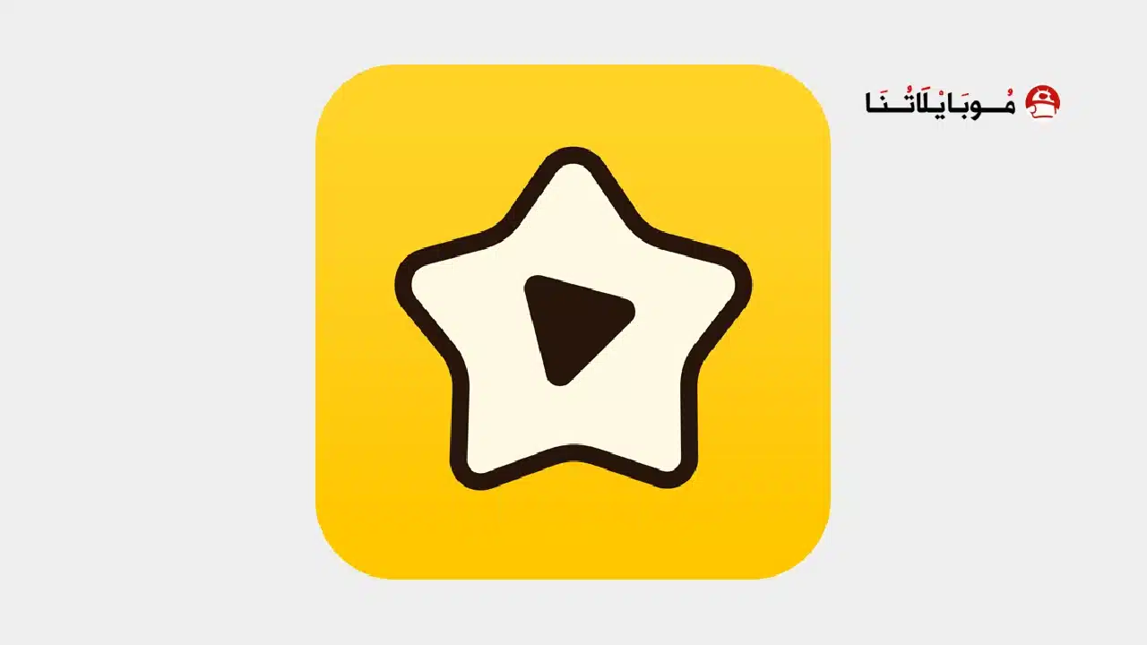 تحميل تطبيق StarShort مهكر للاندرويد Apk أخر إصدار 2026 مجانا تحميل تطبيق StarShort مهكر