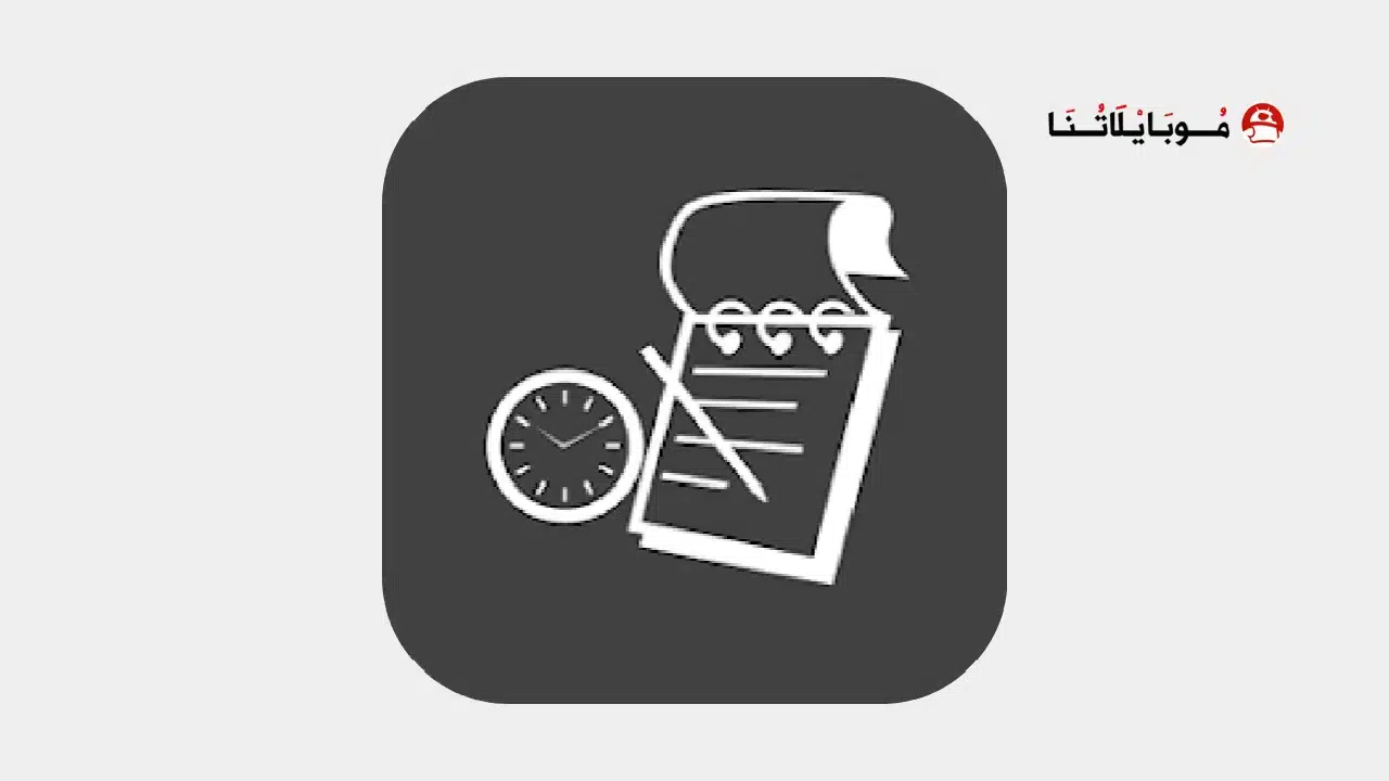 تحميل تطبيق Timesheet مهكر للاندرويد Apk أخر إصدار 2026 مجانا تحميل تطبيق Timesheet مهكر