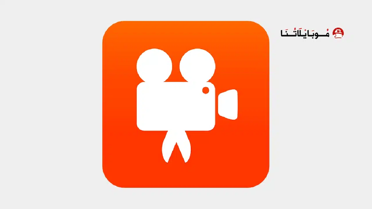 تحميل تطبيق Videoshop مهكر للاندرويد Apk أخر إصدار 2026 مجانا تحميل تطبيق Videoshop مهكر