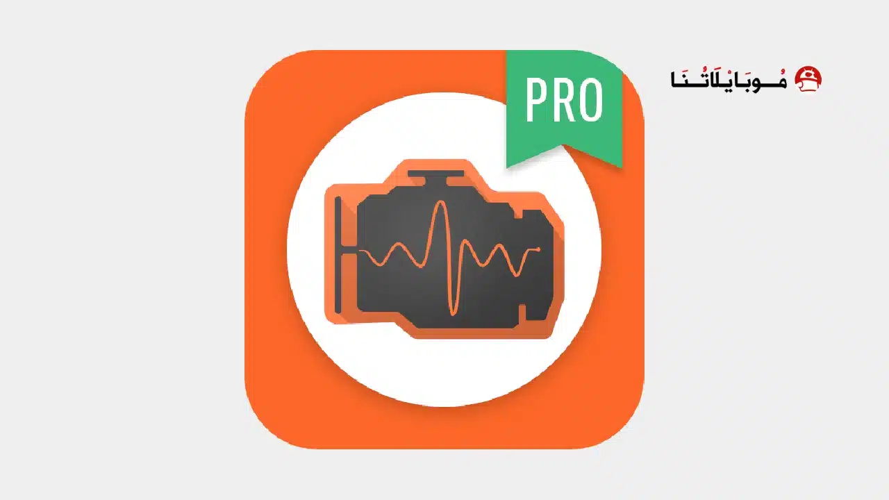 تحميل تطبيق inCarDoc Pro مهكر للاندرويد Apk أخر إصدار 2026 مجانا تحميل تطبيق inCarDoc Pro مهكر