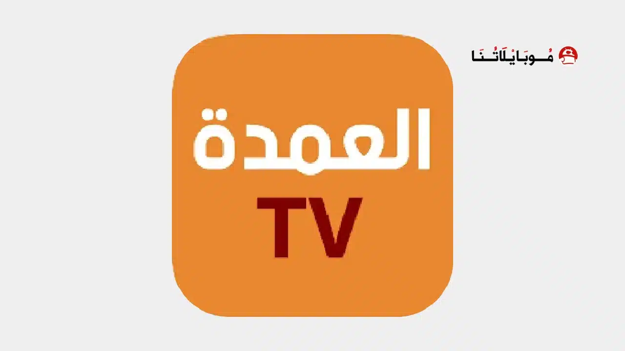 ELOmda TV