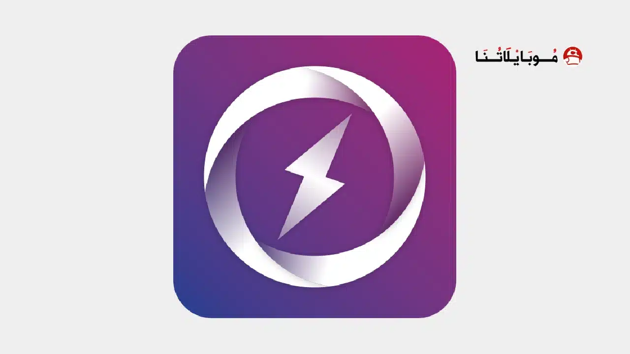 تحميل تطبيق برونتو Pronto VPN مهكر للاندرويد Apk أخر إصدار 2026 مجانا تحميل تطبيق برونتو Pronto VPN مهكر