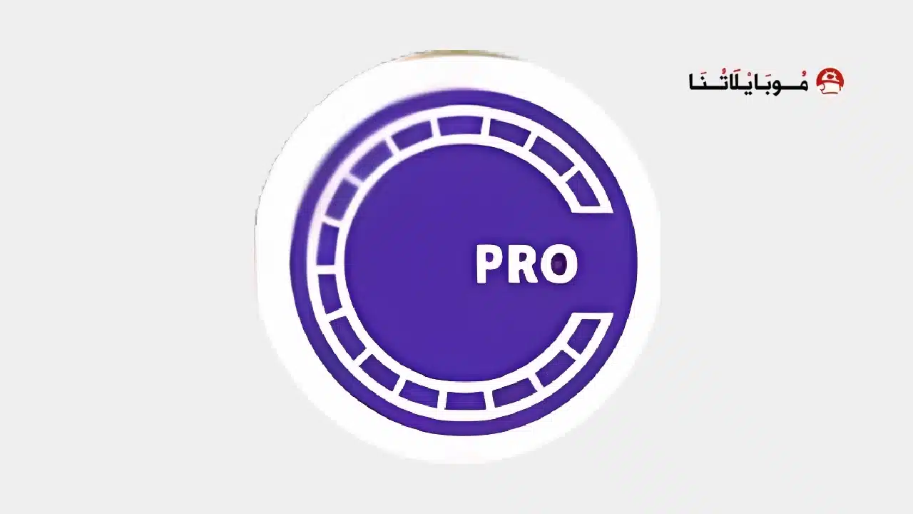 تحميل تطبيق سينمانا برو Cinemana Pro مهكر للاندرويد Apk أخر إصدار 2026 مجانا تحميل تطبيق سينمانا برو Cinemana Pro مهكر