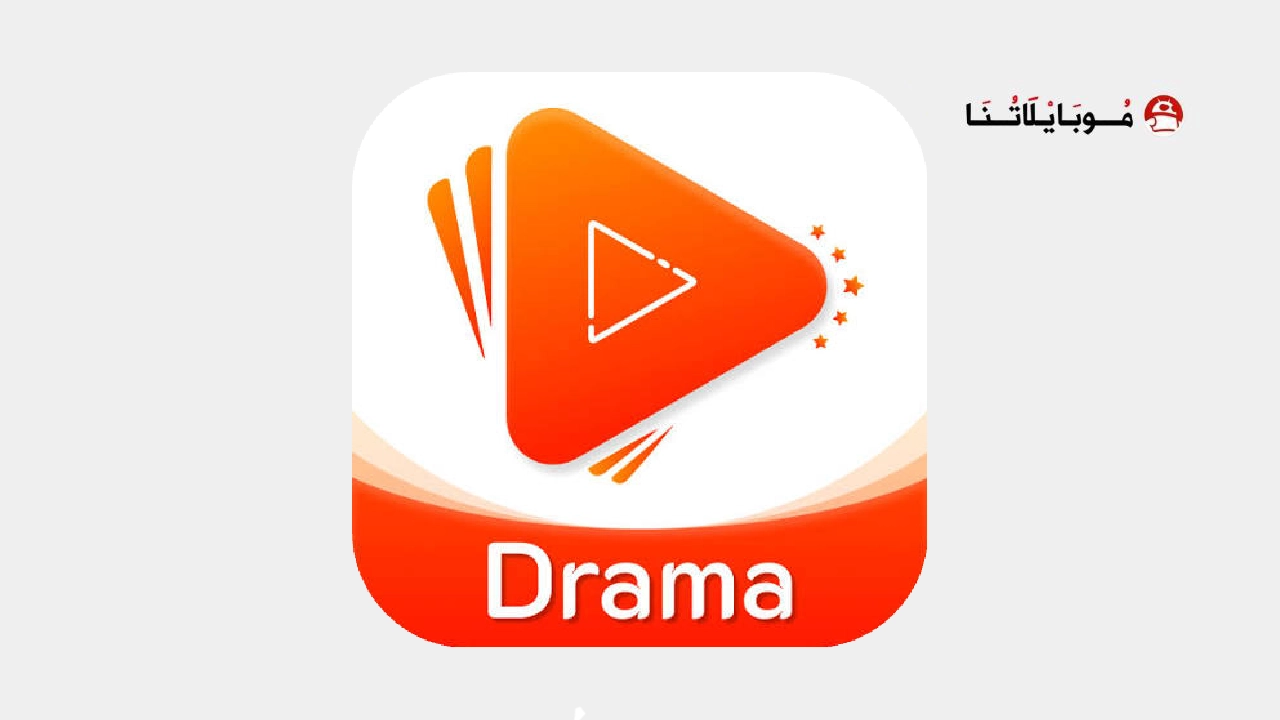 تحميل تطبيق شورت دراما Short Drama مهكر للاندرويد Apk أخر إصدار 2026 مجانا تحميل تطبيق شورت دراما Short Drama مهكر