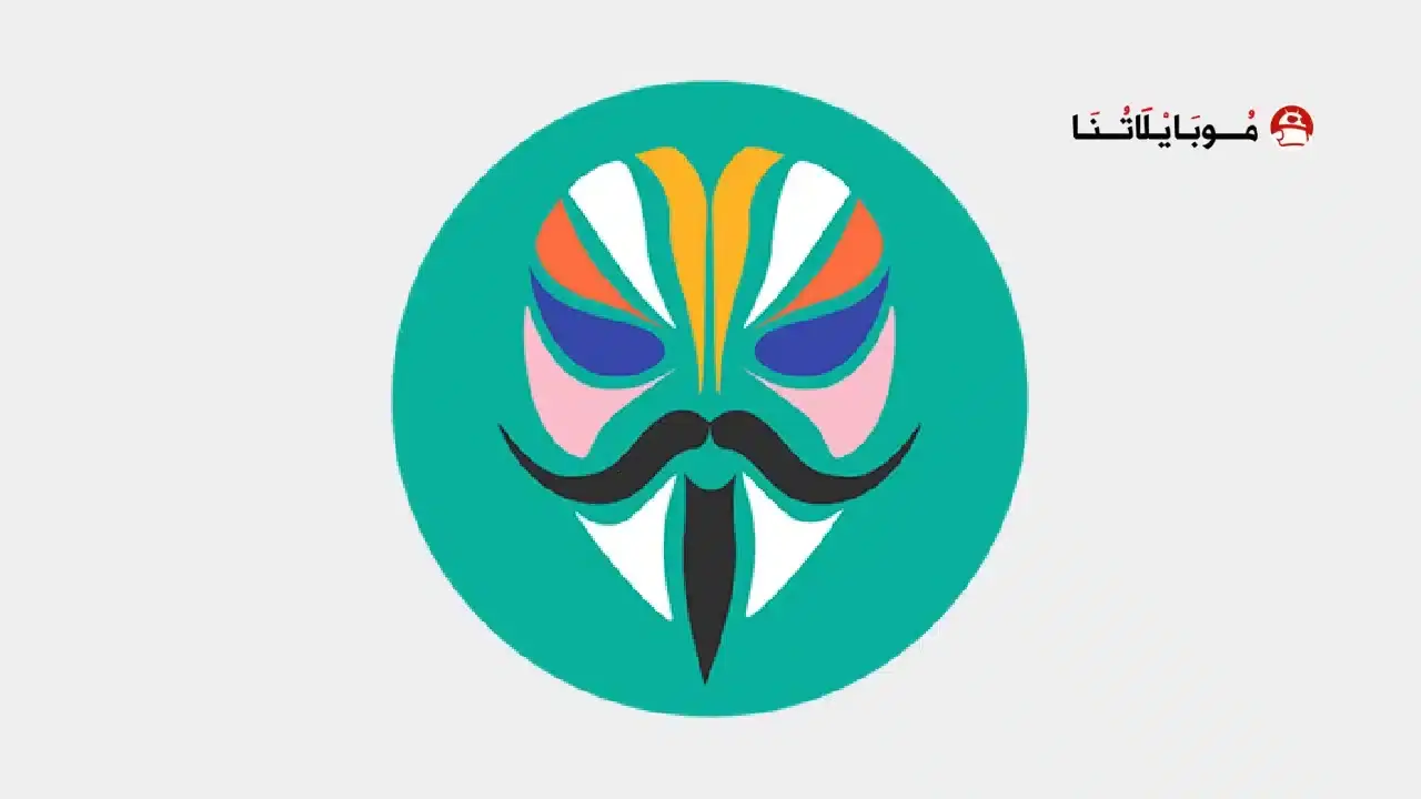 تحميل تطبيق ماجيسك Magisk مهكر