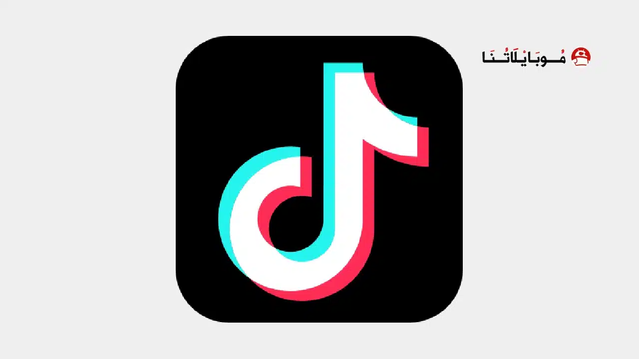 تحميل تيك توك TikTok مهكر بدون علامة مائية للاندرويد Apk أخر إصدار 2026 مجانا تحميل تيك توك TikTok مهكر Apk