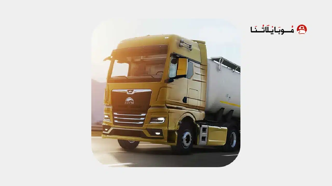 تحميل لعبة Truckers of Europe 3 مهكرة للاندرويد Apk اخر إصدار 2026 مجانا تحميل لعبة Truckers of Europe 3 مهكرة