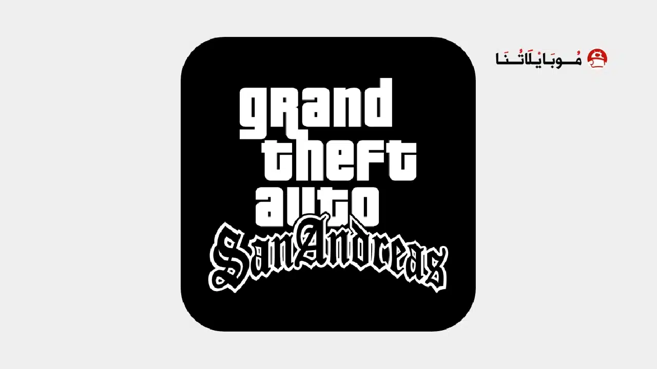 تحميل لعبة Gta San Andreas مهكرة للاندرويد Apk أخر إصدار 2026 مجانا تحميل لعبة جاتا سان اندرياس Gta San Andreas مهكرة