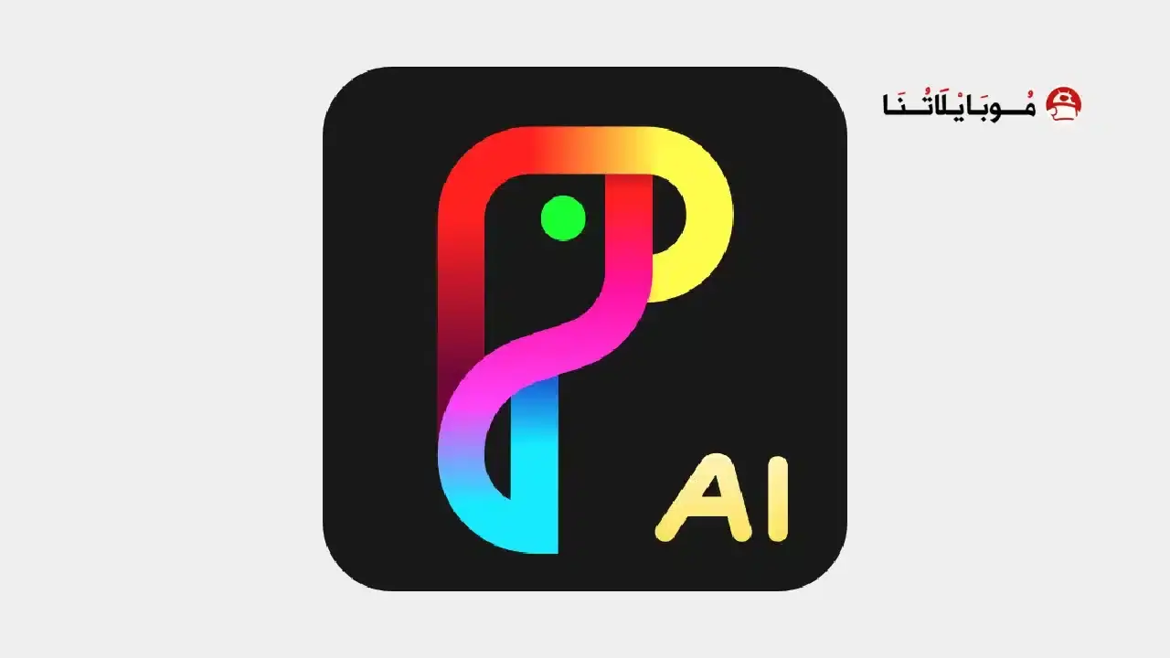 تطبيق DoFoto مهكر