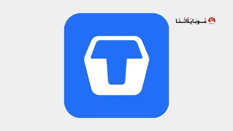 تطبيق تيرا بوكس Terabox مهكر