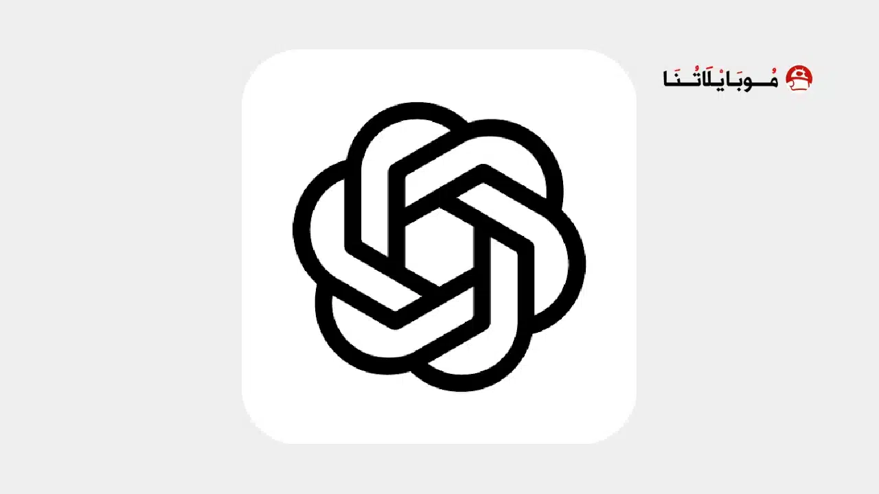 تنزيل برنامج Chat GPT Pro مهكر للاندرويد Apk أخر إصدار 2026 مجانا تنزيل برنامج Chat GPT Pro مهكر