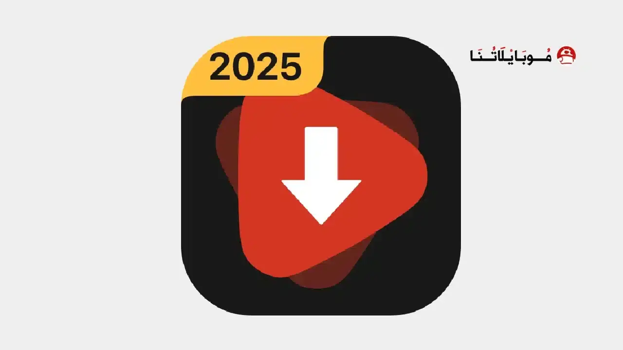 تحميل تطبيق W Video Downloader مهكر APK للأندرويد 2026 أخر إصدار مجانًا W Video Downloader