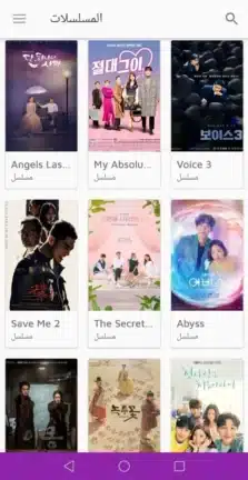 تحميل تطبيق دراما سلاير Drama slayer مهكر للاندرويد Apk أخر إصدار 2026 مجانا تطبيق Drama slayer مهكر