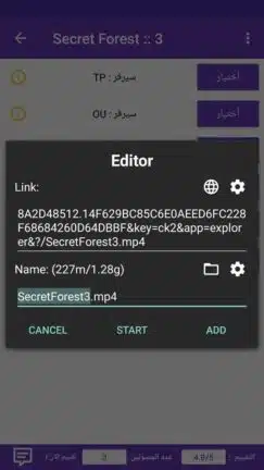 تحميل تطبيق دراما سلاير Drama slayer مهكر للاندرويد Apk أخر إصدار 2026 مجانا تطبيق Drama slayer مهكر
