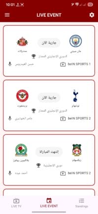 تحميل تطبيق ألترا تيفي Ultra Tv مهكر APK للأندرويد 2026 أخر إصدار مجانًا