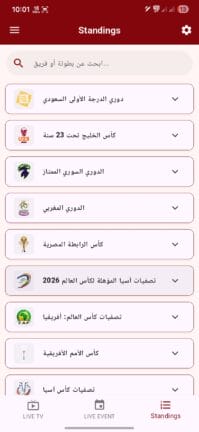 تحميل تطبيق ألترا تيفي Ultra Tv مهكر APK للأندرويد 2026 أخر إصدار مجانًا