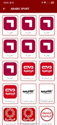 تحميل تطبيق ألترا تيفي Ultra Tv مهكر APK للأندرويد 2026 أخر إصدار مجانًا