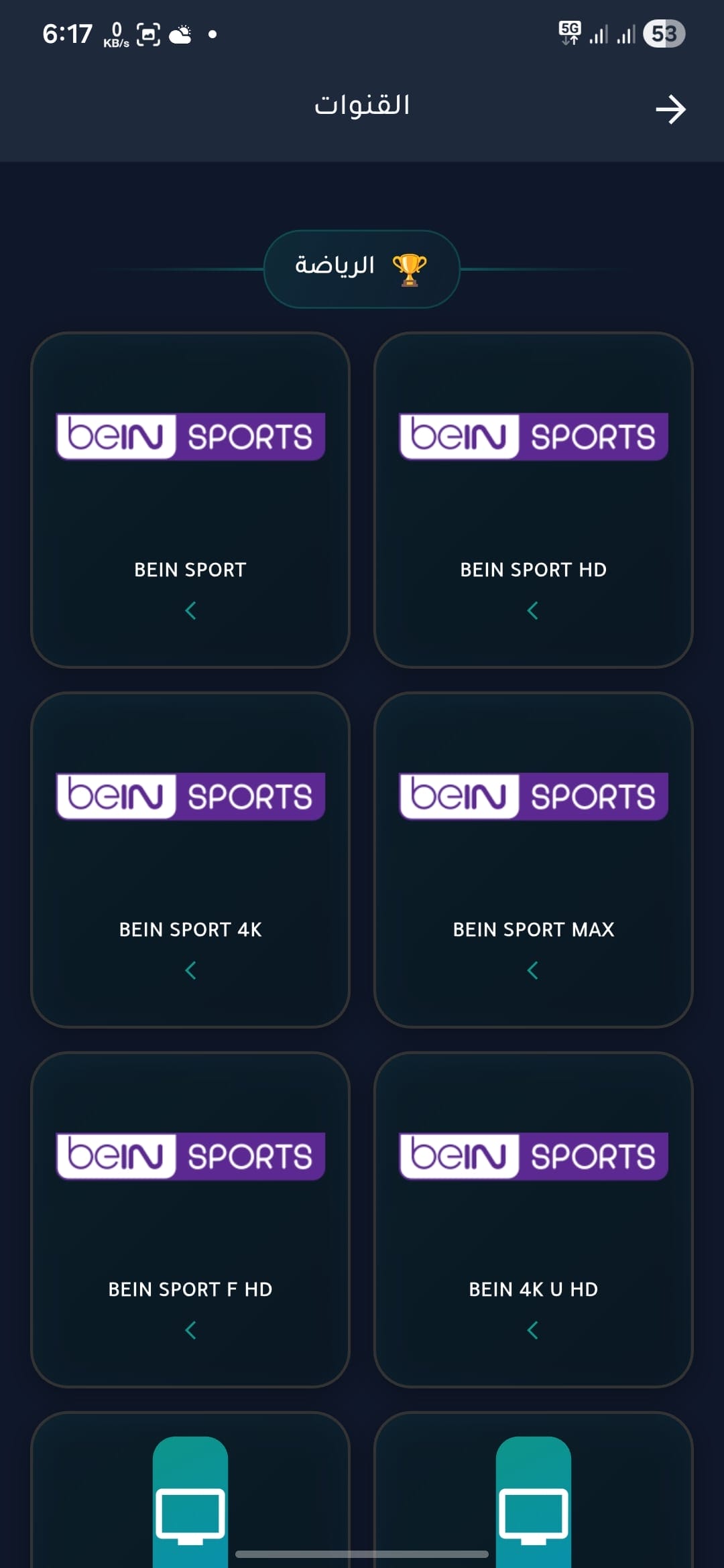 تحميل تطبيق GoLive Pro مهكر APK للأندرويد 2026 أخر إصدار مجانًا