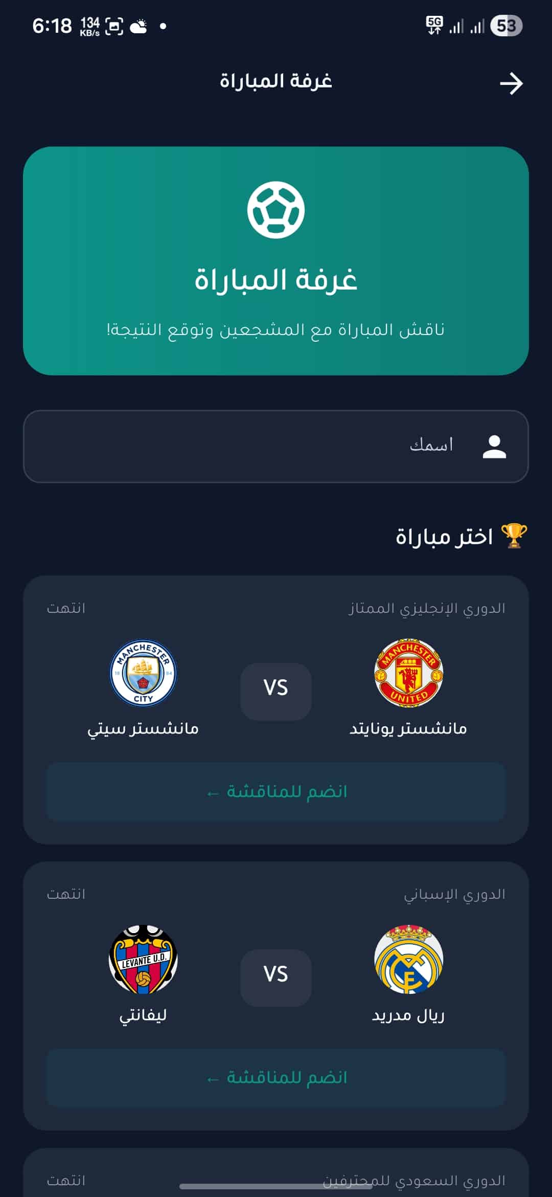 تحميل تطبيق GoLive Pro مهكر APK للأندرويد 2026 أخر إصدار مجانًا