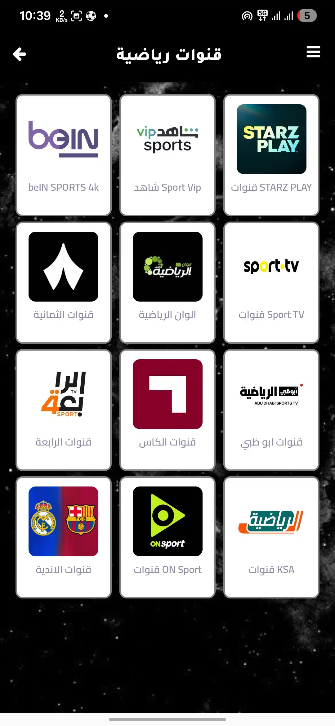 تحميل تطبيق سيف تيفي Saif Tv مهكر للاندرويد Apk أخر إصدار 2026 مجانا تحميل تطبيق سيف تيفي Saif Tv مهكر للاندرويد Apk أخر إصدار 2026 مجانا