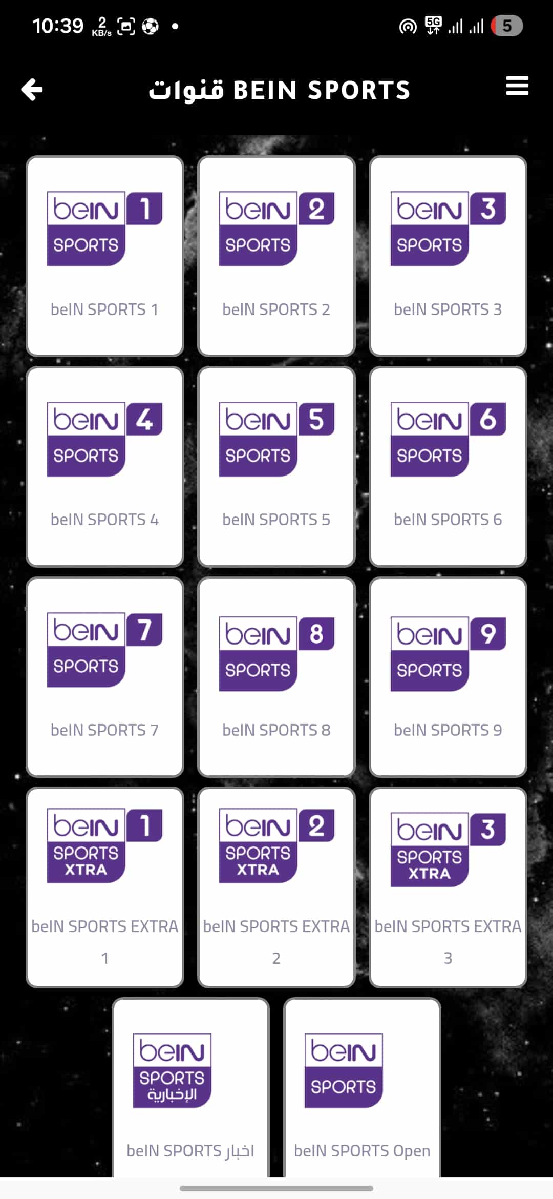 تحميل تطبيق سيف تيفي Saif Tv مهكر APK للأندرويد 2026 أخر إصدار مجانًا