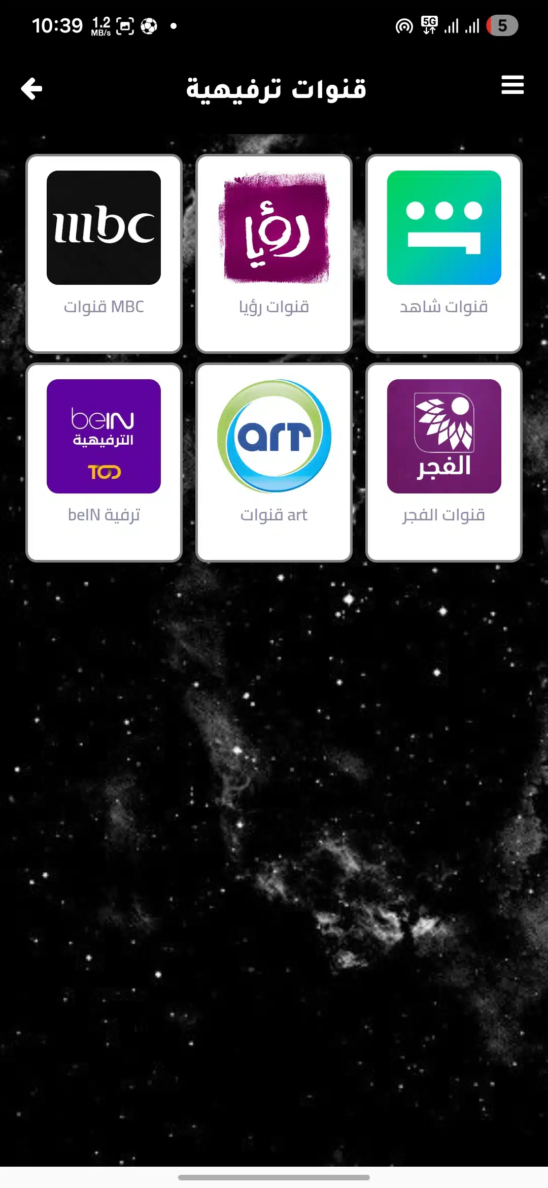 تحميل تطبيق سيف تيفي Saif Tv مهكر للاندرويد Apk أخر إصدار 2026 مجانا تحميل تطبيق سيف تيفي Saif Tv مهكر للاندرويد Apk أخر إصدار 2026 مجانا